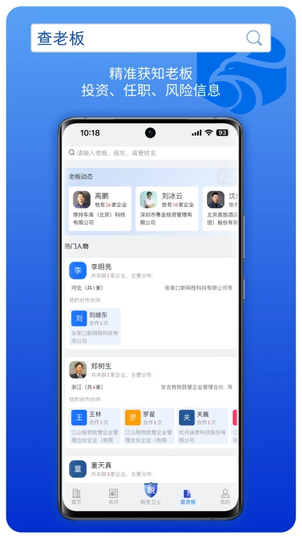 企信查