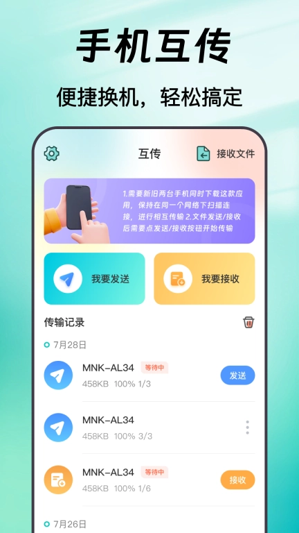 手机备份trans数据大师