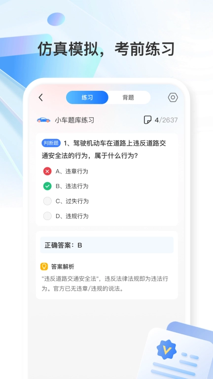 学法减分万能版