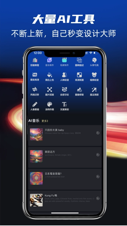 酷熊AI设计-AI素材设计工具箱软件