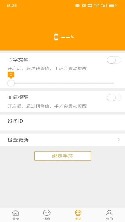 热哨兵