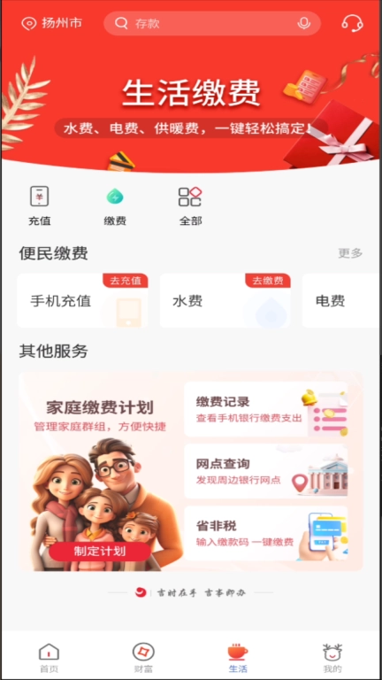 江都吉银