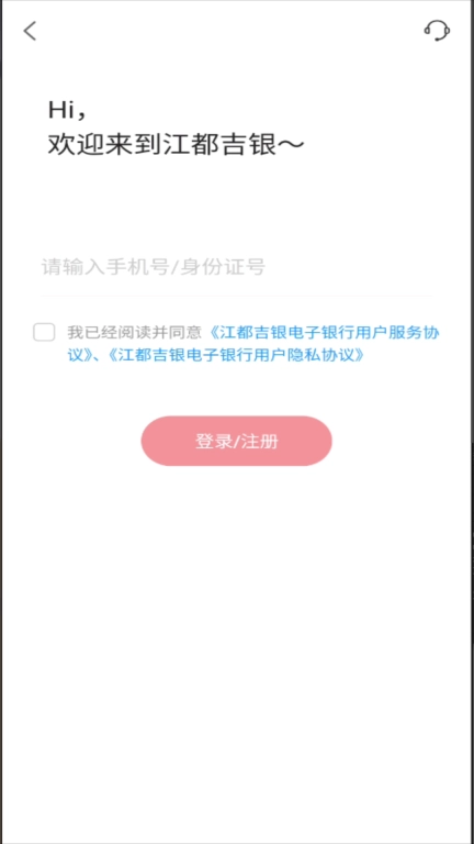 江都吉银