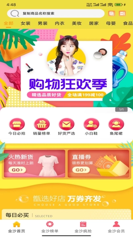 金沙折扣