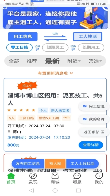 人多多
