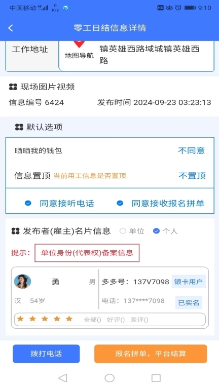 人多多