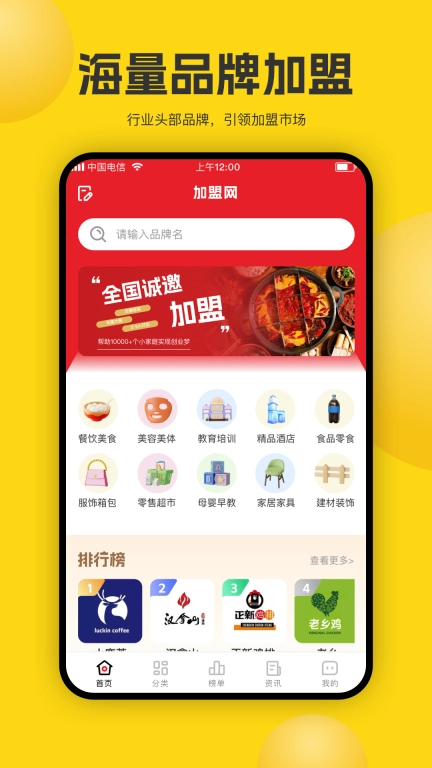 加盟汇