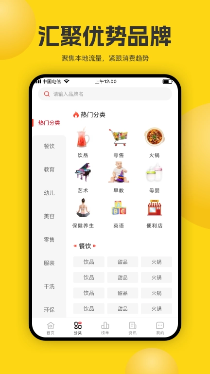 加盟汇
