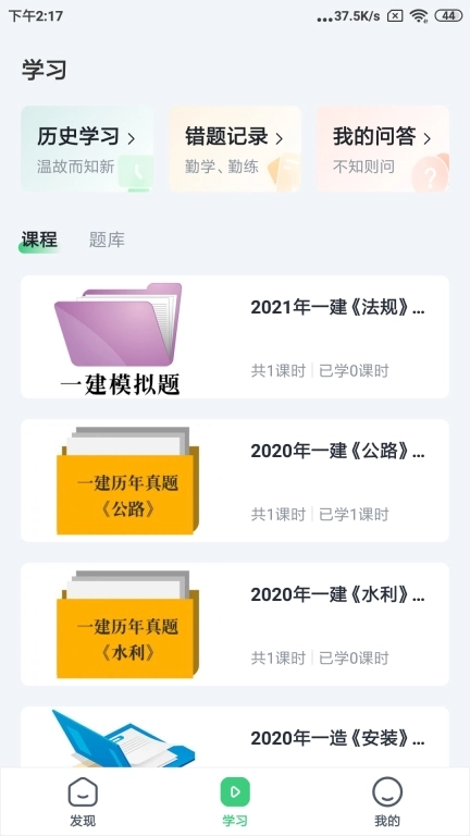 建优鲁班学堂