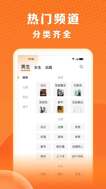 秘读免费小说