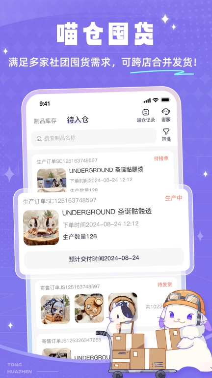 同画阵卖家版