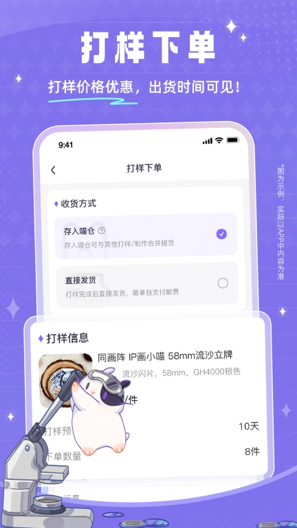 同画阵卖家版