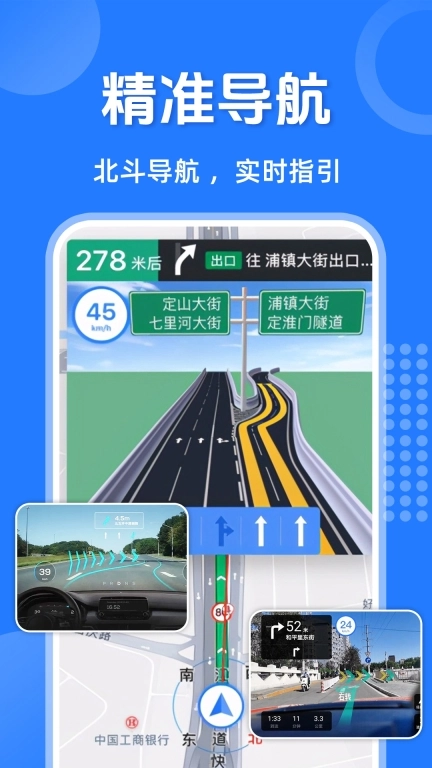 语音导航仪