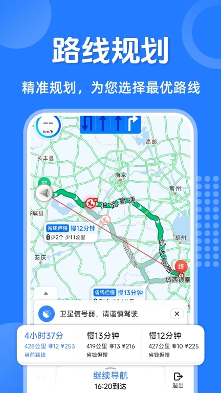 语音导航仪