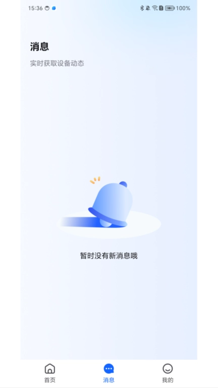 广春物联