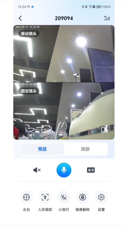 广春物联