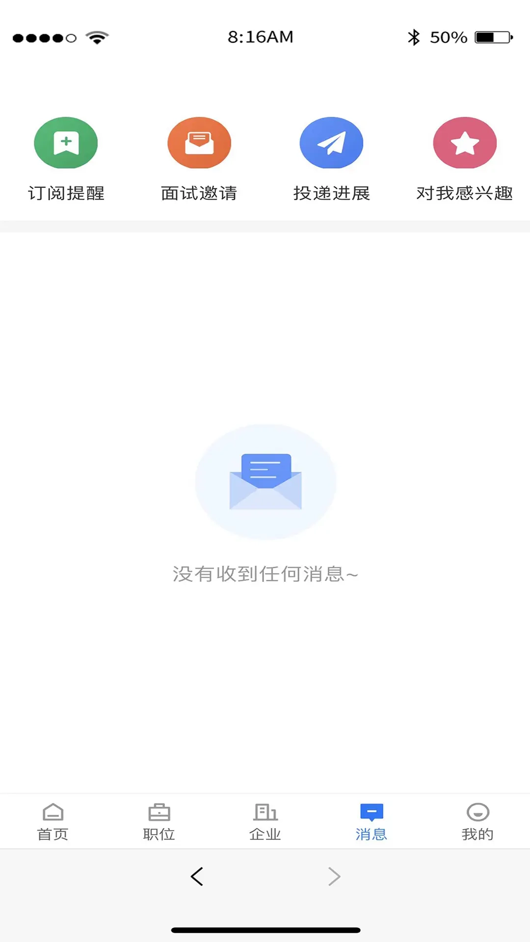 宁夏招聘