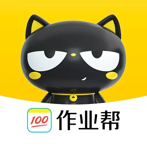 作业帮喵喵机