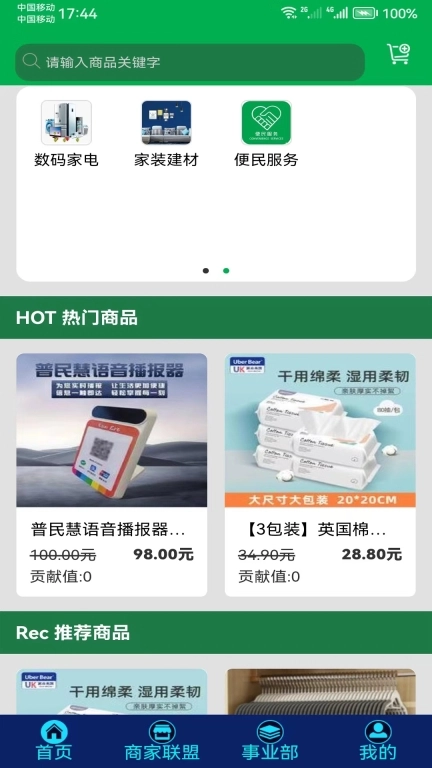 普民慧