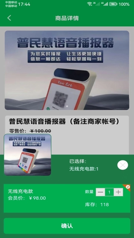 普民慧