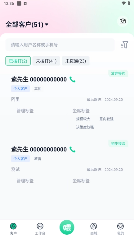 悠喂UV