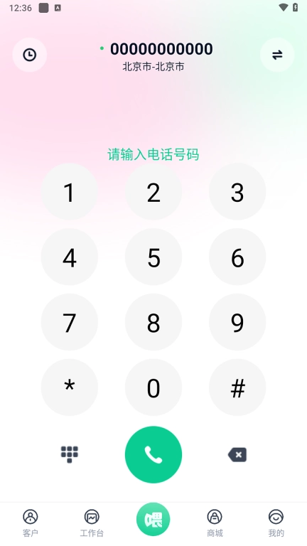 悠喂UV