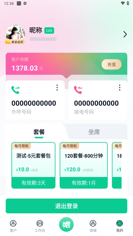 悠喂UV