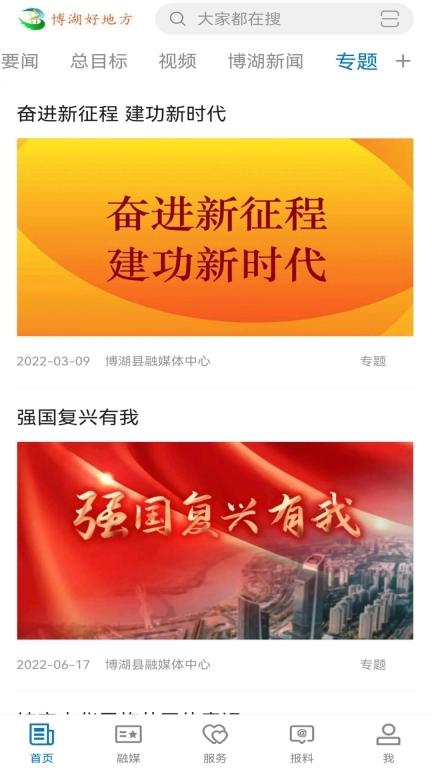 博湖好地方
