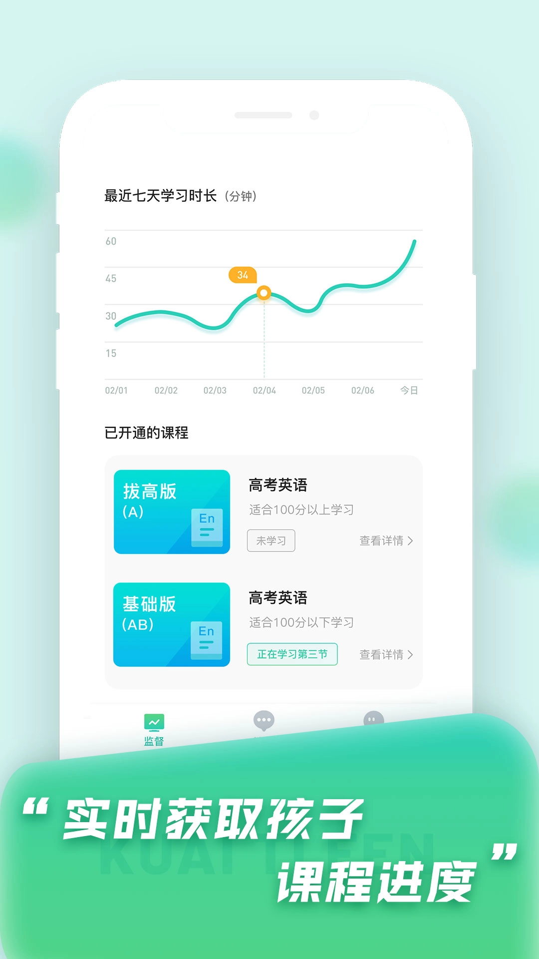 快提分OA