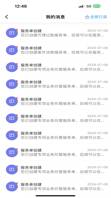 中财企服-企业发展综合服务平台