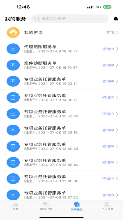 中财企服-企业发展综合服务平台