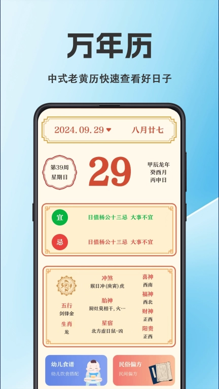 天气iFore-预报天气