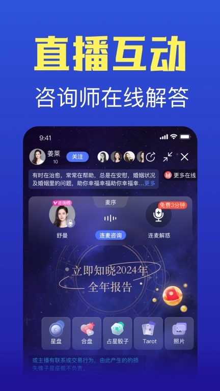橡子星座-星盘塔罗合盘助手