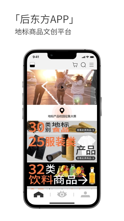 后东方