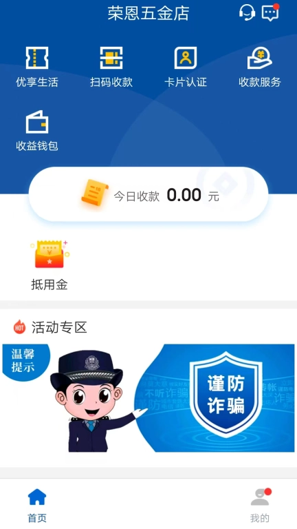 盛POS