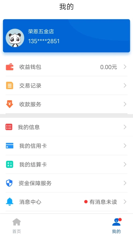 盛POS