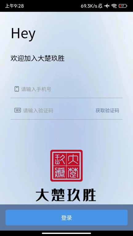 大楚玖胜