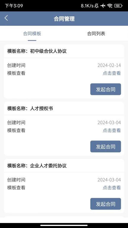 大楚玖胜