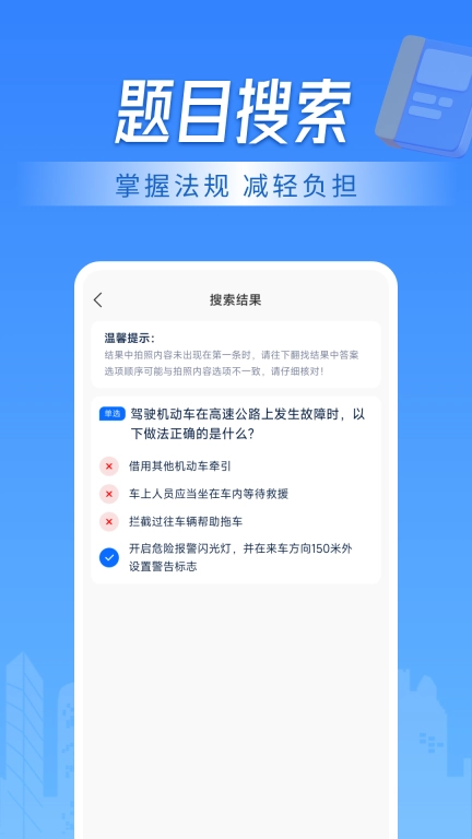 学法减分多多