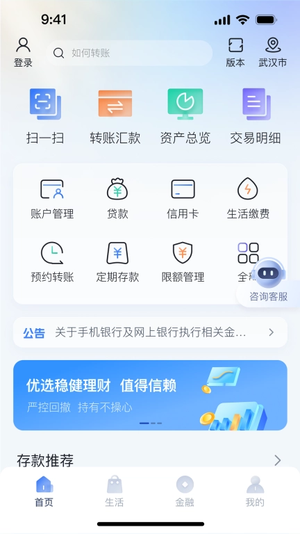 湖北农信