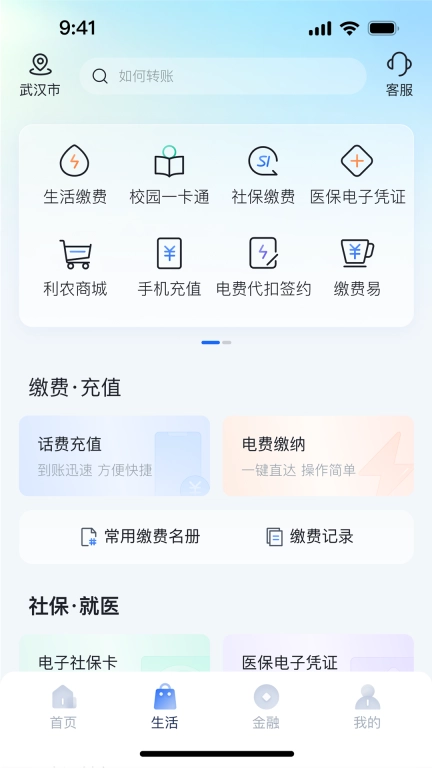 湖北农信