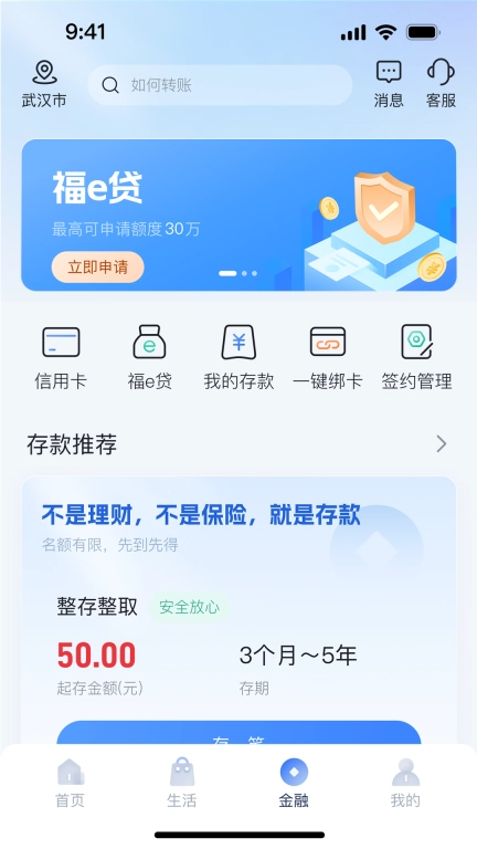 湖北农信