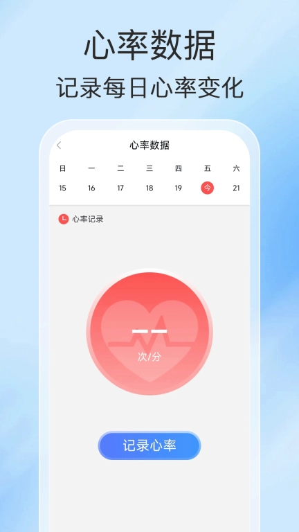 人人走路宝
