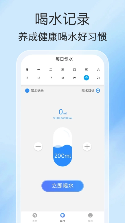 人人走路宝