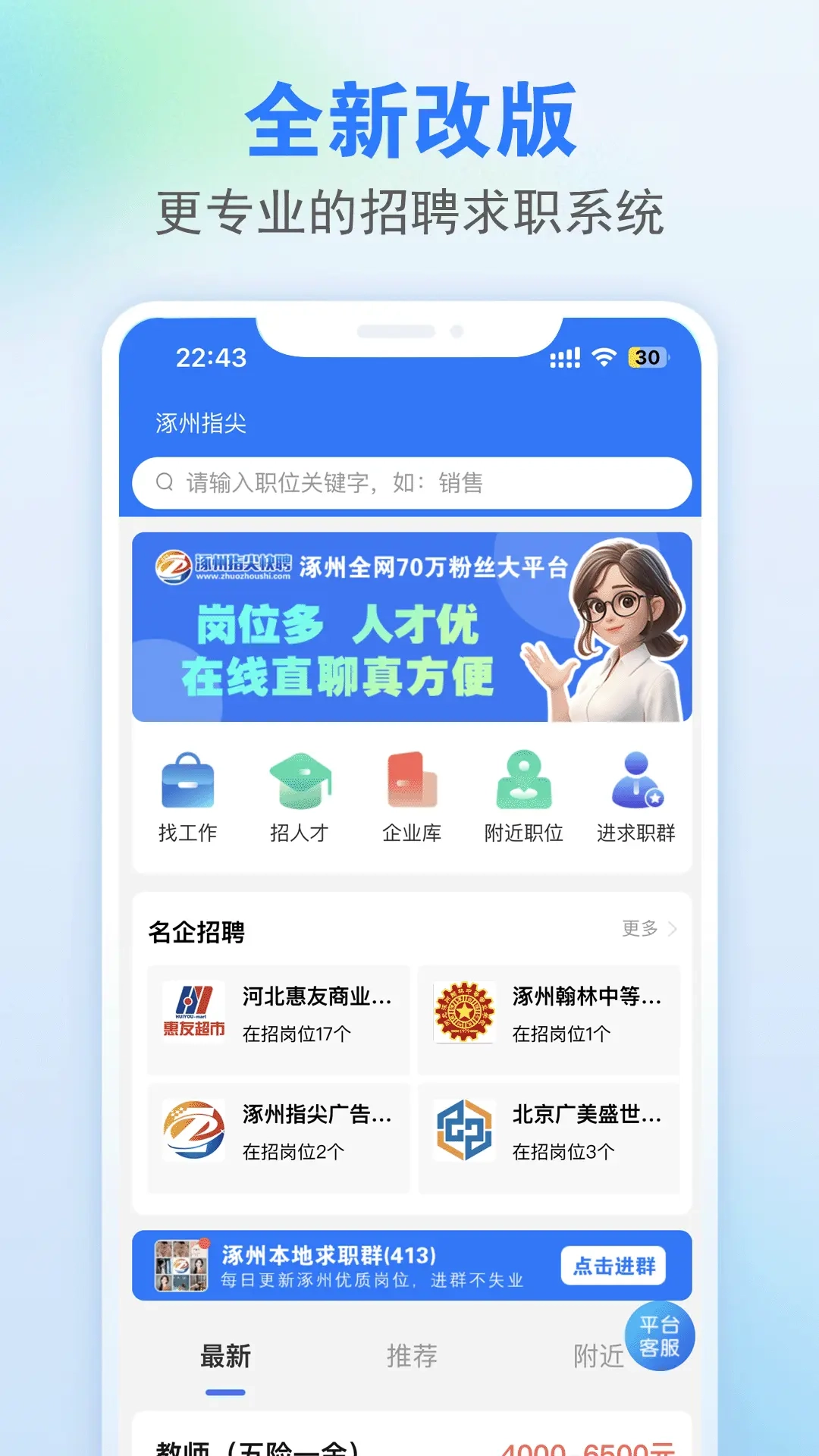 涿州指尖