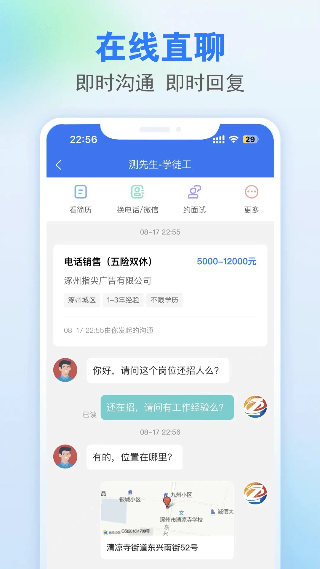 涿州指尖