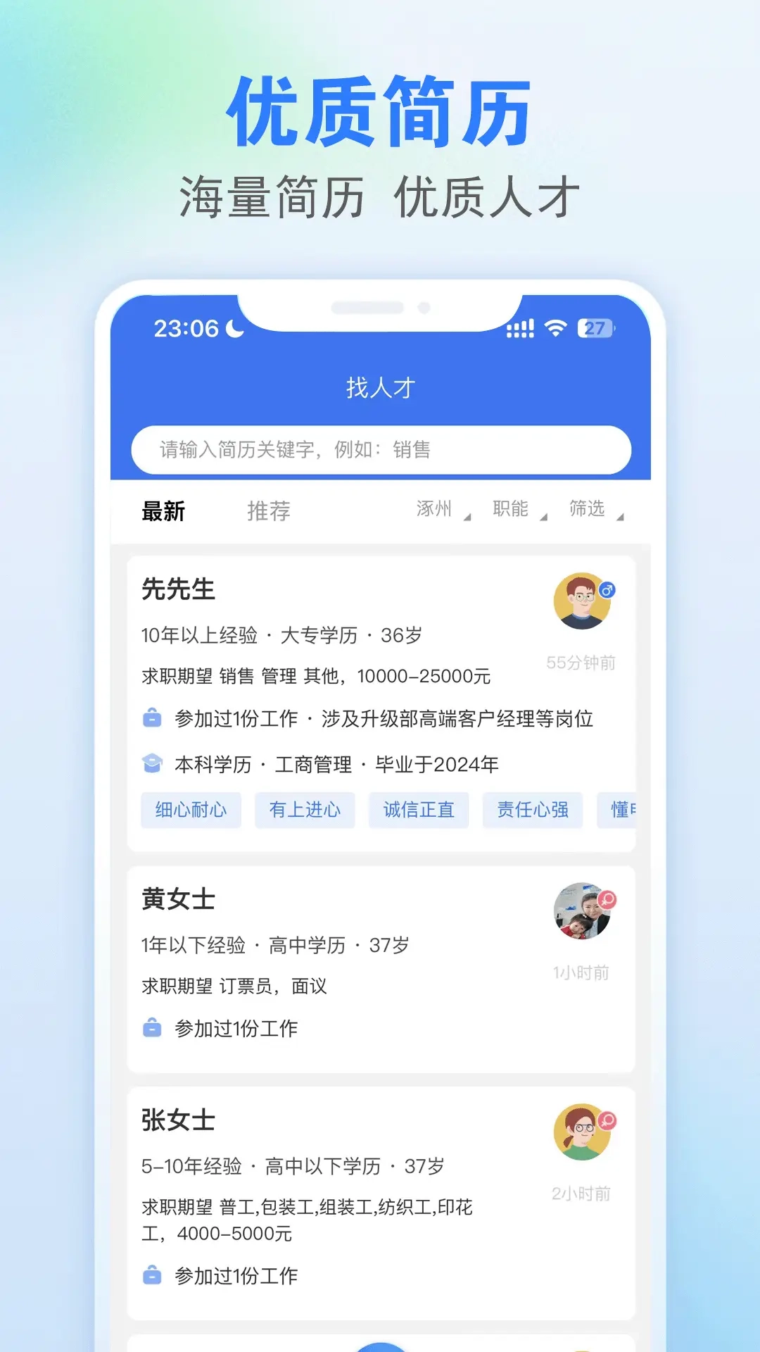 涿州指尖