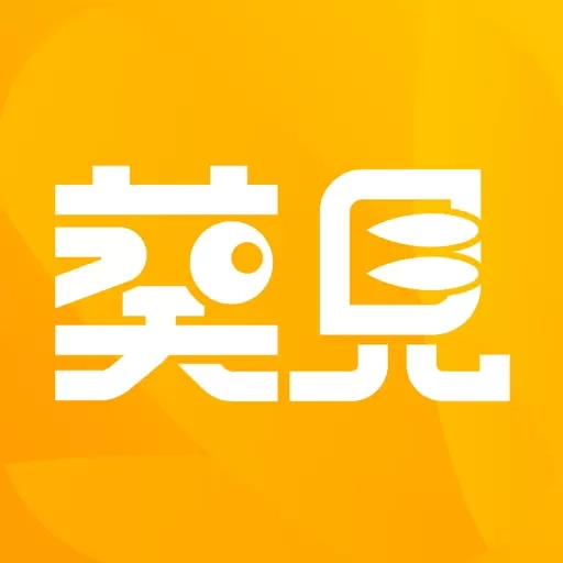 葵见