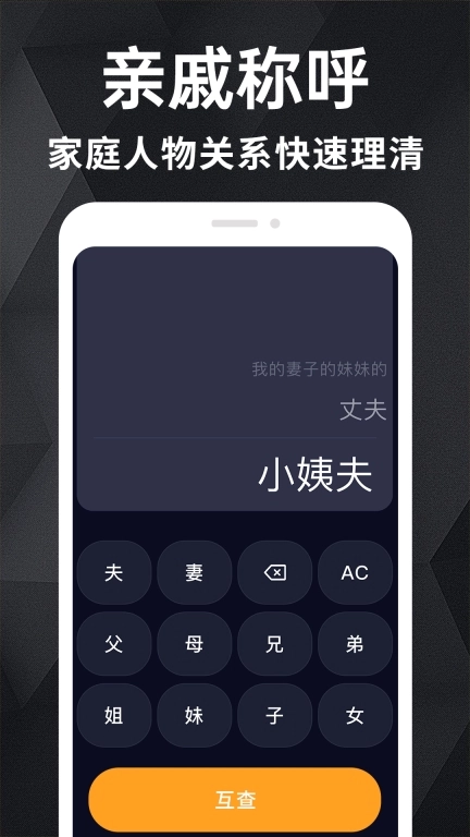 计算器智能宝
