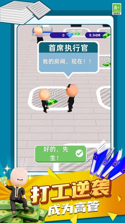 躺赢人生